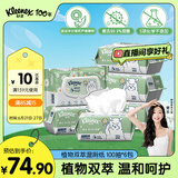 舒洁植物双萃湿厕纸100抽*6包（600抽）洁厕湿纸巾私处清洁擦去细菌