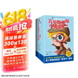 五年级神探小布朗第二辑（“聪明脑袋”的思考模式启蒙书。）（套装共10册）小读客出品 童书