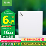 施耐德电气 86型防溅盒 通用型防水盒 防水面盖 开关插座面板 白色E223DV