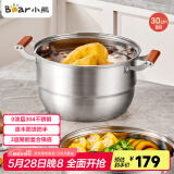小熊（Bear）304不锈钢蒸锅 三层大容量汤锅家用蒸笼30cm通用炉灶 JG036-P03