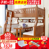 子航（ZH）上下床实木儿童床双层床橡胶木男孩女孩公主床上下铺子母床 上铺100下铺120书桌直梯款
