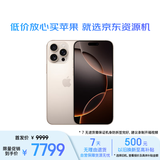 准新品Apple/苹果 iPhone 16 Pro Max（A3297）256GB 沙漠色钛金属 支持移动联通电信5G 双卡双待 资源机