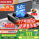 樱雪（INSE）燃气灶单眼灶具 5.0kW猛火台式煤气炉单灶灶台 大火力黑色喷涂耐脏易清洁面板JZY-T2451(G)W液化气