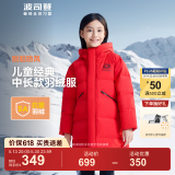 波司登（BOSIDENG）【反季】冬季羽绒服儿童长款加厚新国标90绒商场同款时尚潮流外套 亮红【5A抗菌绒】 160 /80 体重约72-90斤