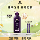 吕（Ryo）紫吕控油蓬松洗发水强韧防断发洗发膏 618ml