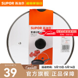苏泊尔（SUPOR）锅盖G型可视钢化玻璃煎锅炒锅不粘锅平底锅锅盖通用配件 【34CM圆把手】TL022-5