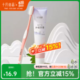 十月结晶月子牙刷儿产后软毛漱口水准孕妇专用牙膏 【奇异果牙刷牙膏】2件套
