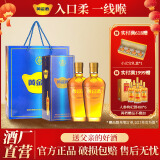 黄金酒【品牌直营】39度万福送长辈过年送礼酒 白酒基酒 高端伴手礼 39度 480mL 2盒 普装+1礼袋