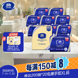 维达擦手纸单层200抽*20包XL码加大 卫生间酒店商用抽纸巾整箱VS2056