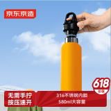 京东京造无螺纹秒开保温杯男士大容量户外车载骑行保冷水杯子580ml烈焰橙