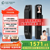 德施曼（DESMAN）可视猫眼大屏智能门锁 指纹识别电子密码锁 大圣Q5MPro(标准版)