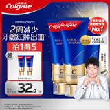 高露洁（Colgate）【孙颖莎同款】氨基酸精华护龈牙膏90g*3去口臭茉莉 新老包装随机