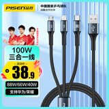 品胜数据线三合一充电器线6a/5a快充100W/66W一拖三适用苹果14/13华为mateXT/p70pro/60小米手机车载