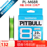 SHIMANO禧玛诺 鱼线 8编PE线编织线路亚线鱼线 日本产PL-M58R/PL-M68R 黄绿色－0.8号 200米（8.3KG）
