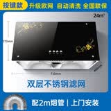 樱花大吸力抽油烟机家用厨房吸油烟机中式老式脱排油烟机出租房 黄花按键+深腔欧网+自动清洗（上