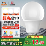 FSL佛山照明LED球泡灯泡大口节能灯泡螺口E27调色款10W