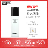 香奈儿（Chanel）山茶花润泽精华水150ml 密集保湿滋润 生日礼物送女友送老婆