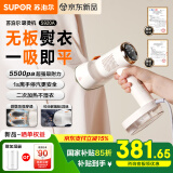 苏泊尔（SUPOR）【新一代吸烫机】吸附式手持挂烫机家用微增压大蒸汽熨烫机大功率除菌电熨斗EGH-S920A