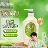 可悠然【丁禹兮同款】和风茶庭沐浴露大黄瓶550ml 美肌香氛滋润保湿清爽