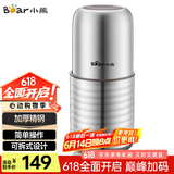 小熊（Bear）研磨机 家用磨粉机 打粉机 中药粉碎机 料理机 干粉机 不锈钢打粉研磨机FSJ-A03E1
