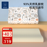 贝壳日记（SHELL DIARY）泰国天然儿童乳胶枕护颈枕3-4-6-10岁宝宝婴儿枕头