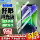 朗客 适用苹果14Plus/13ProMax护眼钢化膜iPhone13promax/14plus手机膜全屏覆盖绿光膜防摔超薄保护膜