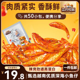 三只松鼠小鱼仔香辣味350g/50包 鱼干即食海鲜海味零食肉食休闲小吃无污染