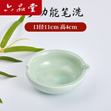 六品堂青瓷笔洗大号笔洗三件套笔洗缸文房四宝毛笔书法国画用品陶瓷水碟墨碟仿古书法工具茶洗多功能水盂 多功能笔洗