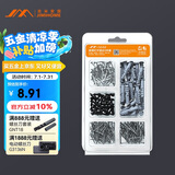吉米家居 JM-G1601D 家用钉子套装干壁钉塑料膨胀管螺丝十字自攻钉220个