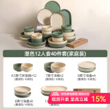 川岛屋（KAWASIMAYA）北欧碗盘餐具组合整套餐具陶瓷碗筷子盘子乔迁礼物碗筷套装 12人食40件套(家庭装)