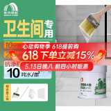 雨虹防水 防水胶 补漏王 卫生间防水胶免砸砖  透明防水胶 防水涂料 