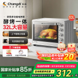 长帝（changdi）【国家补贴】家用多功能电烤箱 32升大容量 上下管独立控温 广域调温 机械式旋钮操控 白色