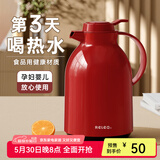 物生物（RELEA）保温壶家用大容量热水瓶玻璃内胆暖壶办公开水瓶学生宿舍暖瓶水壶 热恋红【普通款】 2200ml