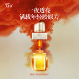 阿芙（AFU）11籽油蜜精华 30+30g 含A醇 焕亮淡纹双抗提亮 女神节礼物