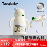 taoqibaby婴儿保温杯水杯儿童吸管杯水壶宝宝学饮杯陶瓷内胆防摔水杯