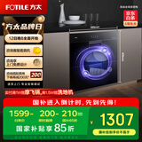 方太消毒柜家用 嵌入式 消毒筷碗柜 100L双层大容量 紫外线+臭氧杀菌J51ES【以旧换新国家补贴】