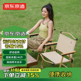 京东京造户外折叠椅 克米特椅 便携露营椅子野餐装备 哑光中号