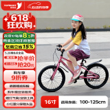 途锐达16寸超轻儿童自行车3-6岁8岁中小童脚踏车蜂鸟冰霉粉