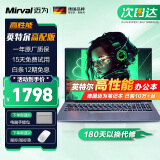 Mirval迈为（德国）笔记本电脑办公轻薄游戏本高性能手提英特尔酷睿i7独显i9大学生设计师商务学习 【办公高配版】指纹识别+超轻薄 【官方全新正品】16GB+1TB 高速固态硬盘