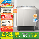 美的（Midea）洗衣机半自动双桶 MP8DS136 8kg大容量半自动洗衣机 二级能效 双桶双缸 以旧换新 家电国家补贴