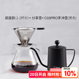 Hero 咖啡过滤网 手冲壶滤杯双层不锈钢过滤器 滴漏式咖啡壶过滤网 不锈钢过滤咖啡套装-黑色