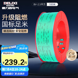 德力西（DELIXI）电线电缆BV2.5平方单芯单股铜线 家装家用铜芯电线100米绿色零线 