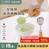 树可冰淇淋勺小熊可立雪糕挖勺吃水果西瓜小勺子冰激凌专用挖球器