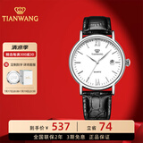 天王（TIAN WANG）手表女时尚石英表男潮流腕表皮带款情侣对表情人节礼物送女友 【男表】白盘黑带3874