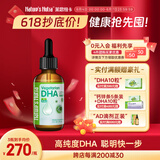 Nature's Nutra【官方直售】莱思纽卡婴幼儿儿童DHA藻油植物滴剂无鱼腥味0岁可用 婴幼儿DHA海藻油滴剂