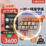 小猿学练机【热销中】2025焕新升级 支持deepseek 墨水屏学习机 中小学生平板电脑 作业批改辅导精准练 【周年福利】旗舰S2 趁早礼盒-2支经典手写笔