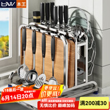 本王（BW）厨房置物架台面304不锈钢刀架锅盖砧板刀具一体收纳架菜板放置架 304不锈钢刀架【三锅盖升级款】
