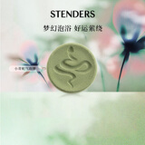 施丹兰（STENDERS）浴盐泡泡浴球泡澡球小青蛇气泡弹蛇年限定 男女友礼物