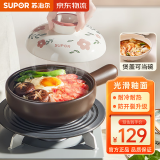 苏泊尔砂锅陶瓷煲大容量汤炖锅煲汤海鲜粥养生煲仔饭燃气灶明火专用 饭煲煲1-2人TB08A3容量 0.8L