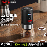 SIMELO施美乐电动磨豆机咖啡豆研磨机家用磨粉机便携式手动手磨咖啡机